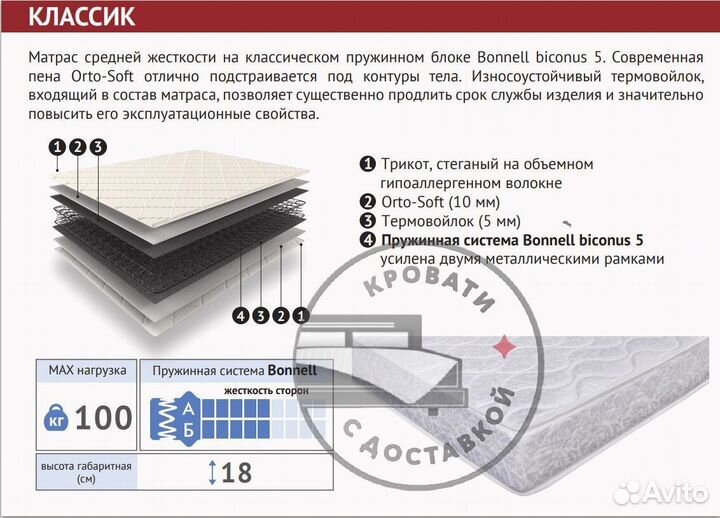 Матрас 90 200