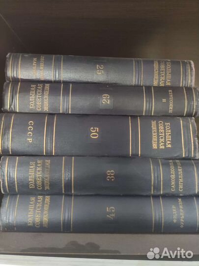 Большая советская энциклопедия 51 том