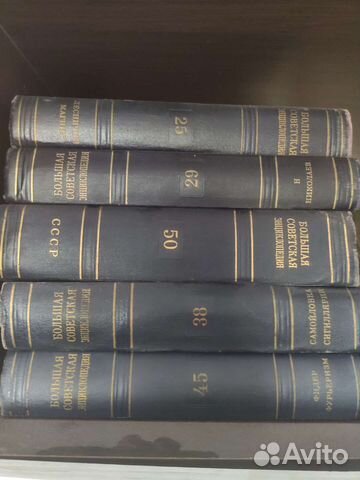 Большая советская энциклопедия 51 том