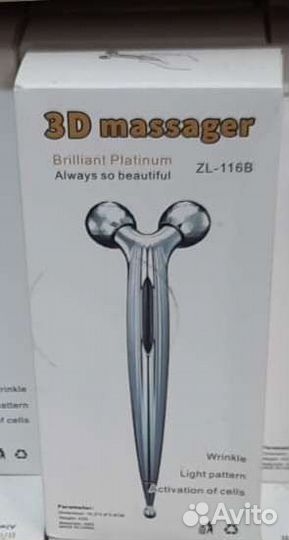 Роликовый массажёр 3D для лица шеи, головы и тела