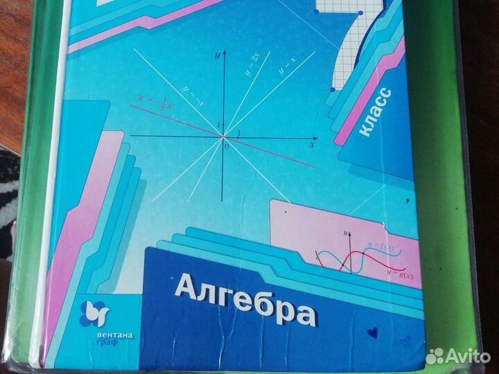 Учебники 7 класс алгебра
