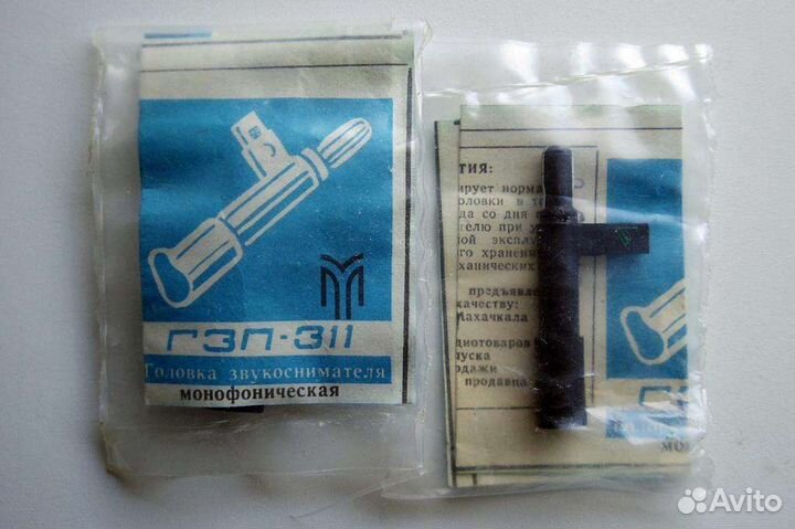 Игла для проигрывателя винила