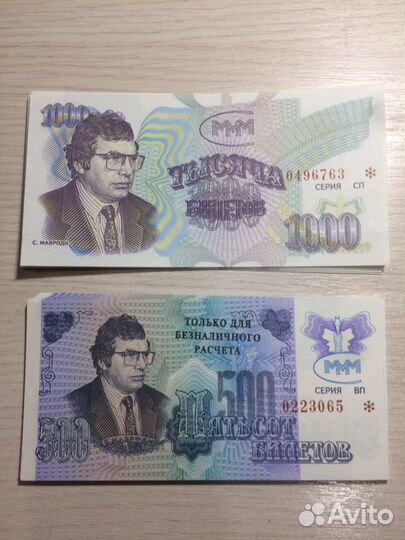 Ммм 1993-1994гг, м-м-много