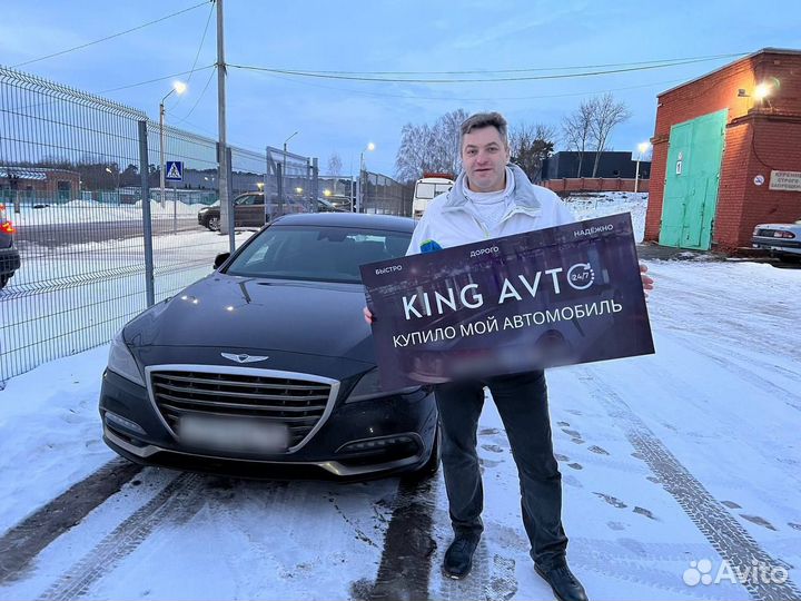 Выкуп авто