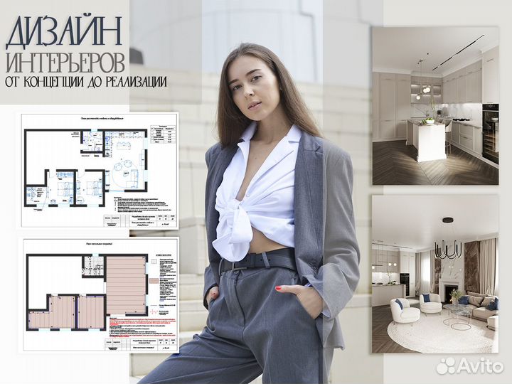 Дизайнер интерьеров / 3d визуализатор