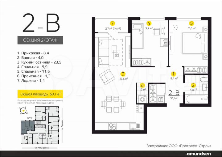 2-к. квартира, 60,1 м², 6/24 эт.