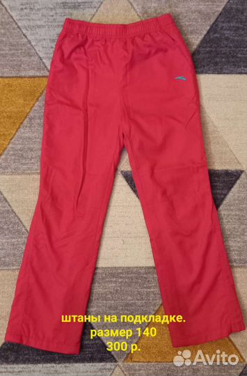 Спортивный костюм. Штаны. Джинсы на девочку