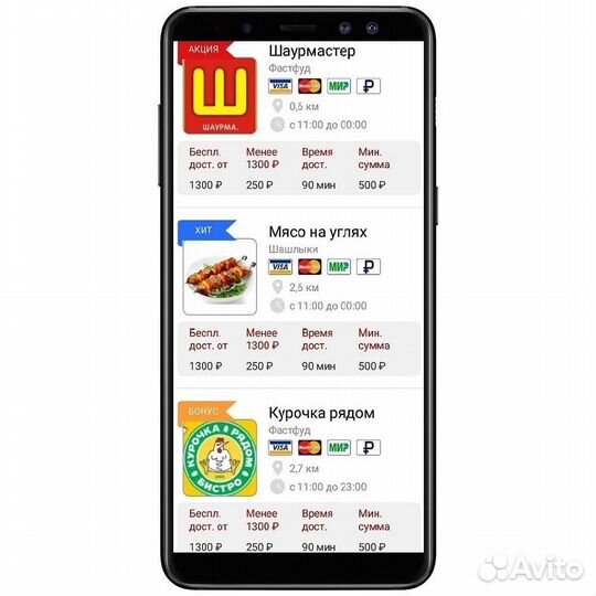 Франшиза маркетплейса еды, товаров и услуг