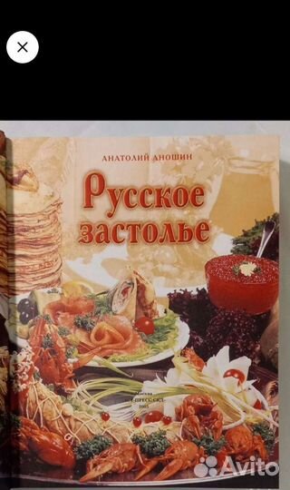 Книги о кулинарии 