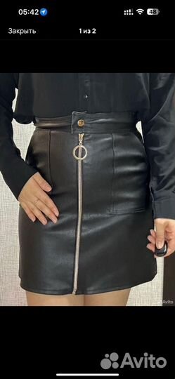 Кожаная юбка
