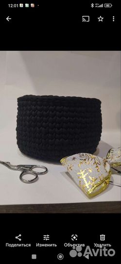 Корзина для хранения