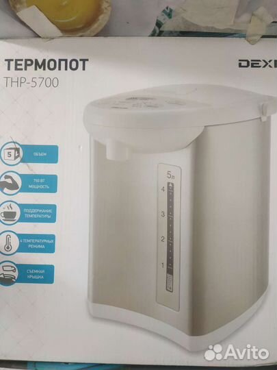 Термопот новый