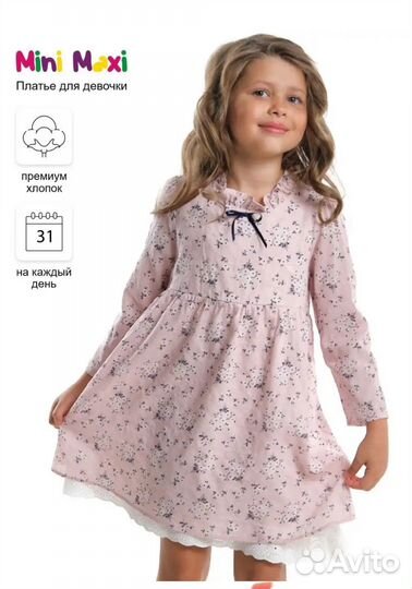 Платье для девочки 92