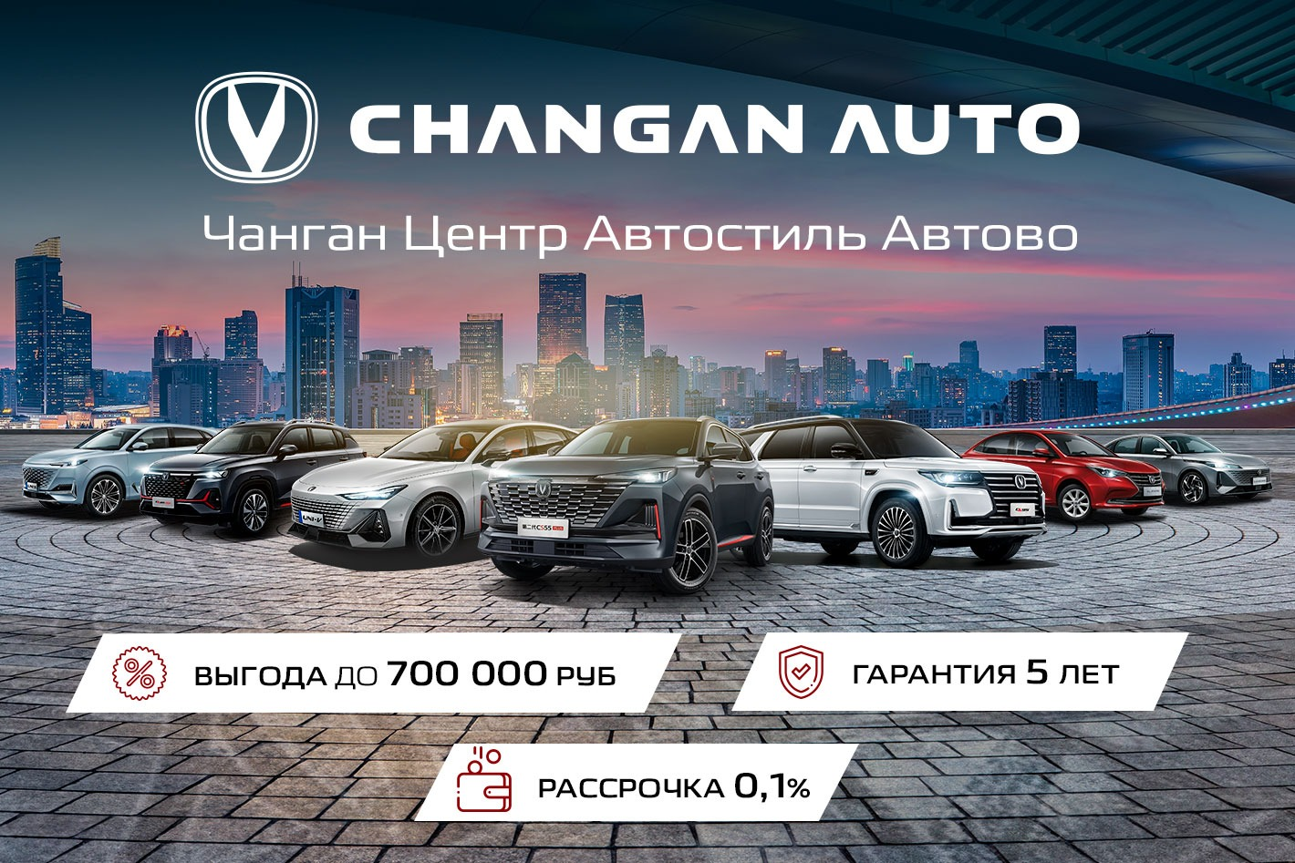 Changan Автостиль. Профиль пользователя на Авито