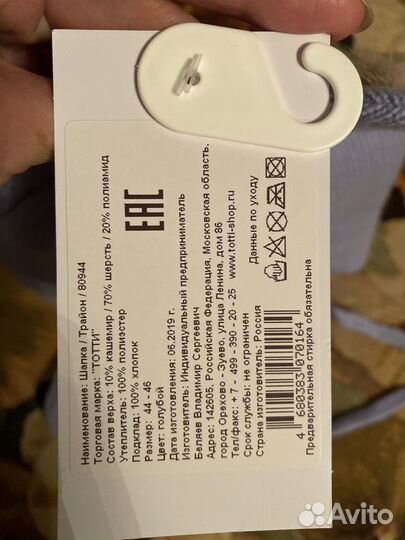 Шапка детская новая (44-46 р.). Mothercare