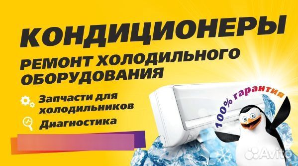 Монтаж кондиционеров