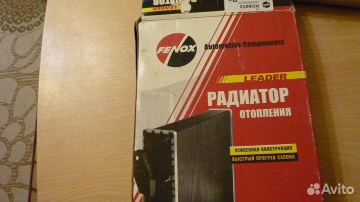 Радиатор отопления автомобильный новый