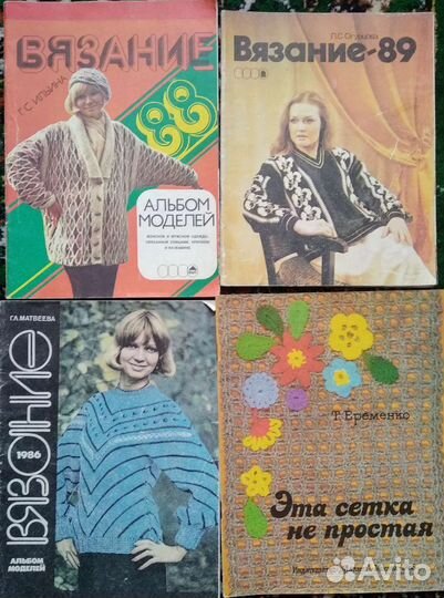 Журналы по вязанию