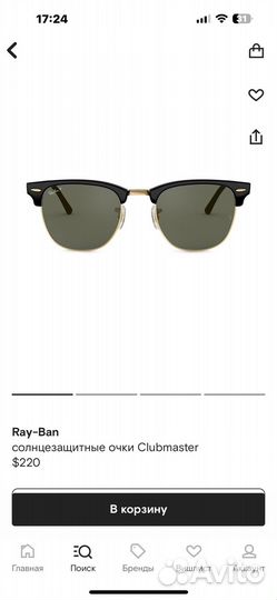 Солнцезащитные очки Ray ban oригинал