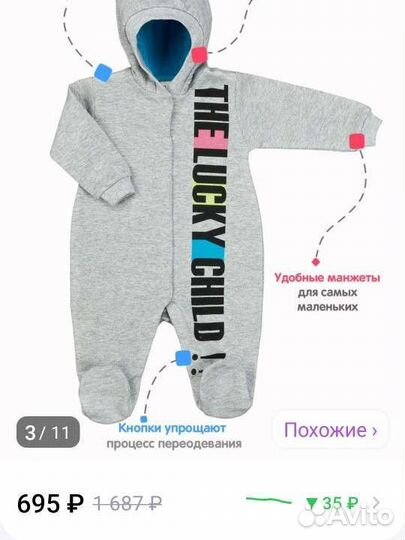 Комбинезон