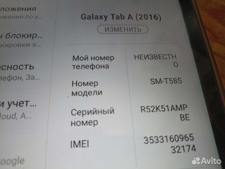 Samsung sm-T585