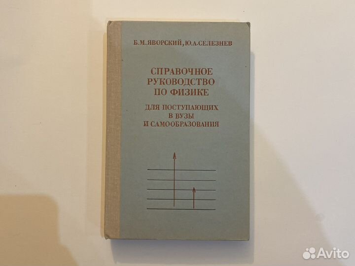 Учебники задачники физика