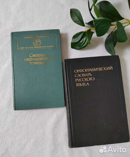 Словарь энциклопедия