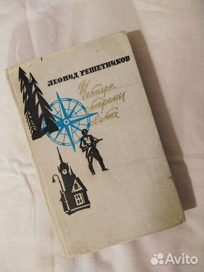 Книги СССР по географии