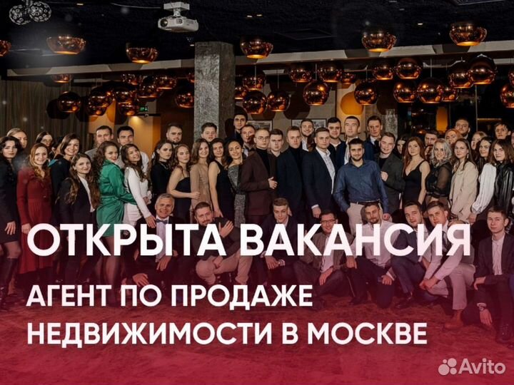 Менеджер по работе с коммерческой недвижимостью