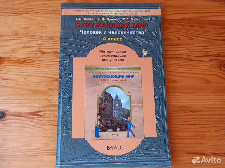 Методические рекомендации для учителя