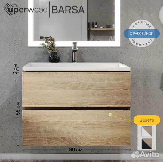 Тумба с раковиной Uperwood Barsa 80 см, черная/дуб