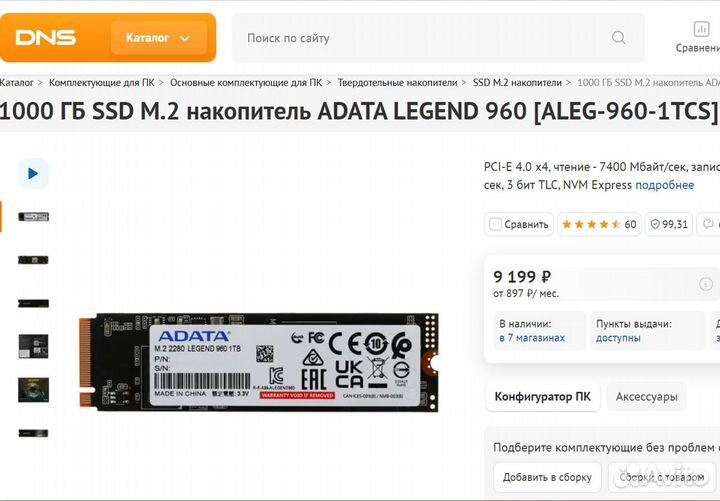 Ssd legend 960 max