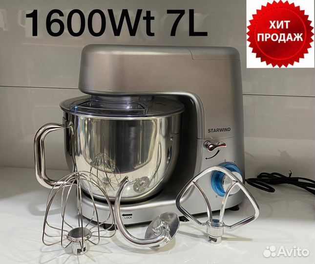 Миксер планетарный разные от 4.5 до 7 литров