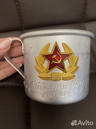 Кружка алюминиевая Сталинград