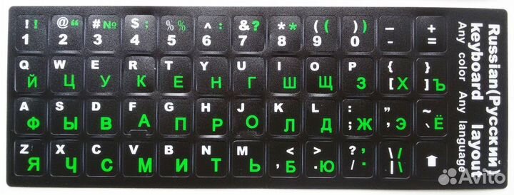 Наклейки на клавиатуру