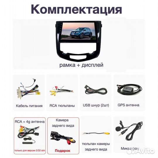 Topway Nissan X-trail t32 / Qashqai j11 4/32gb