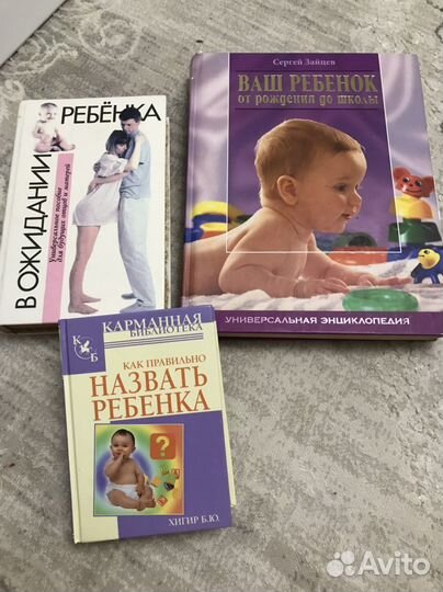 Книги для будущих мам