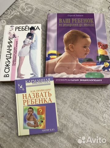 Книги для будущих мам