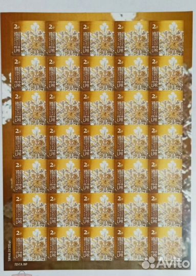 Лнр листы марок 2018