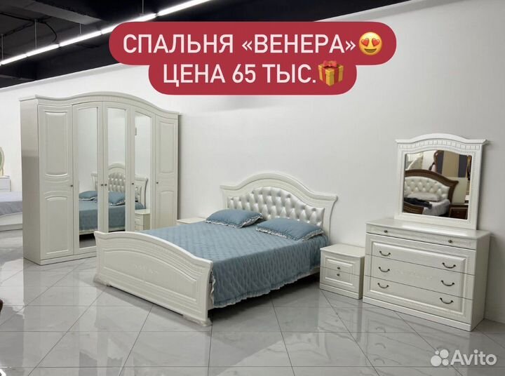 Спальный гарнитур «Новые» 149