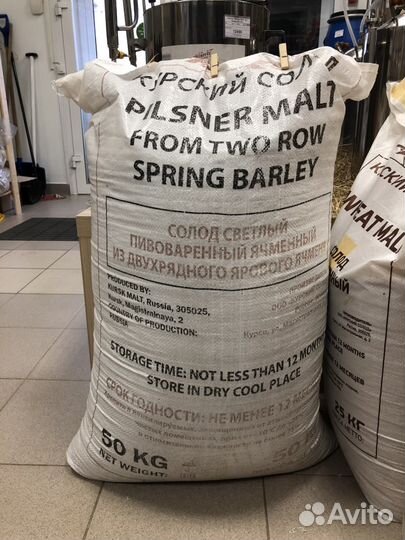 Солод Курский от 1 кг