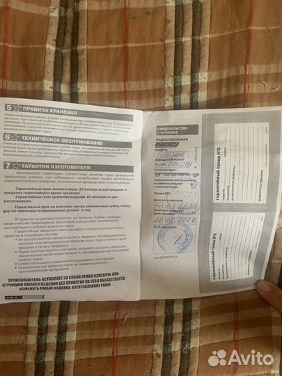 Продажа лодки