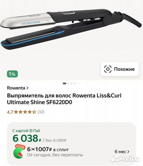 Выпрямитель Rowenta Liss&Curl