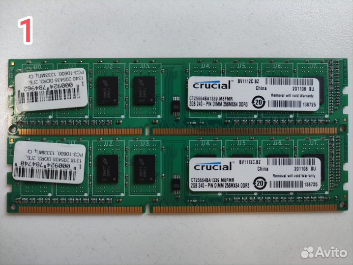 Оперативная память