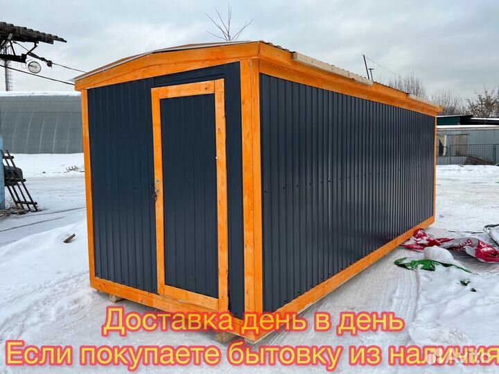 Бытовка от производителя