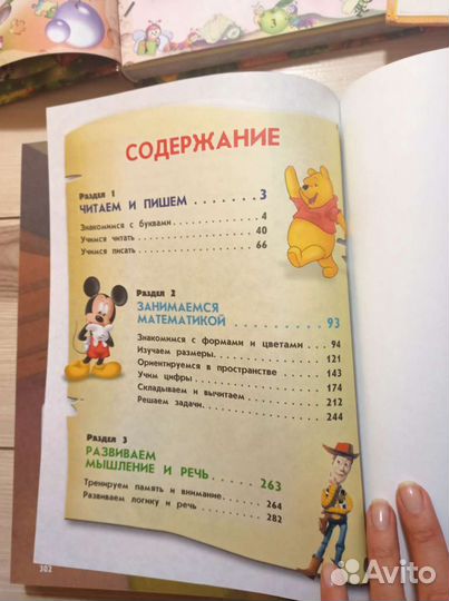 Книги. Подготовка к школе