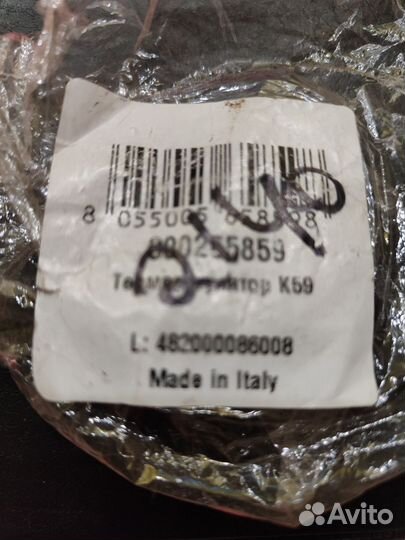 Термостат К59 для холодильника