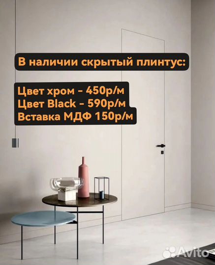 Плинтус скрытый алюминиевый