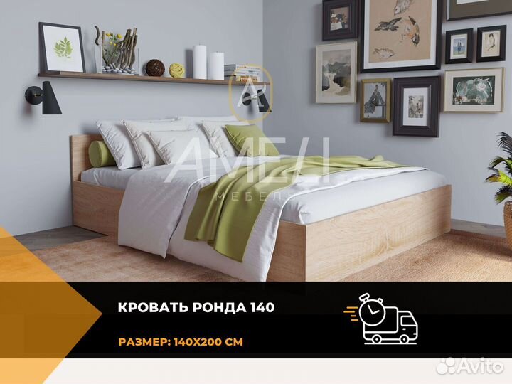 Кровать 140х200 см