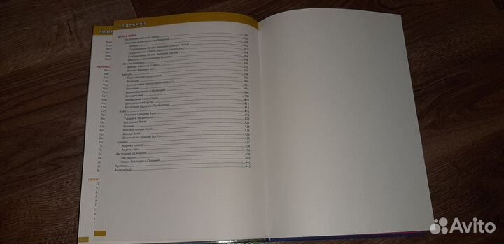 Детская энциклопедия